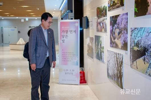 ​울주군, ‘가장 먼저 닿은 빛’ 사진 전시회 개최